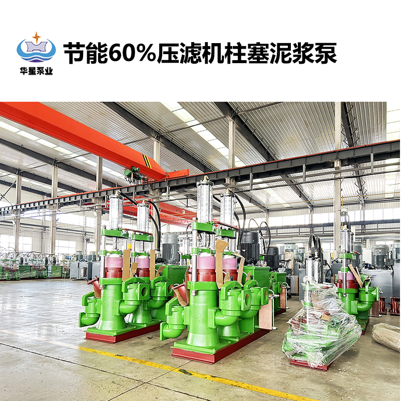 陶瓷柱塞泵在淤泥處理過程中如何實現(xiàn)高效輸送的？