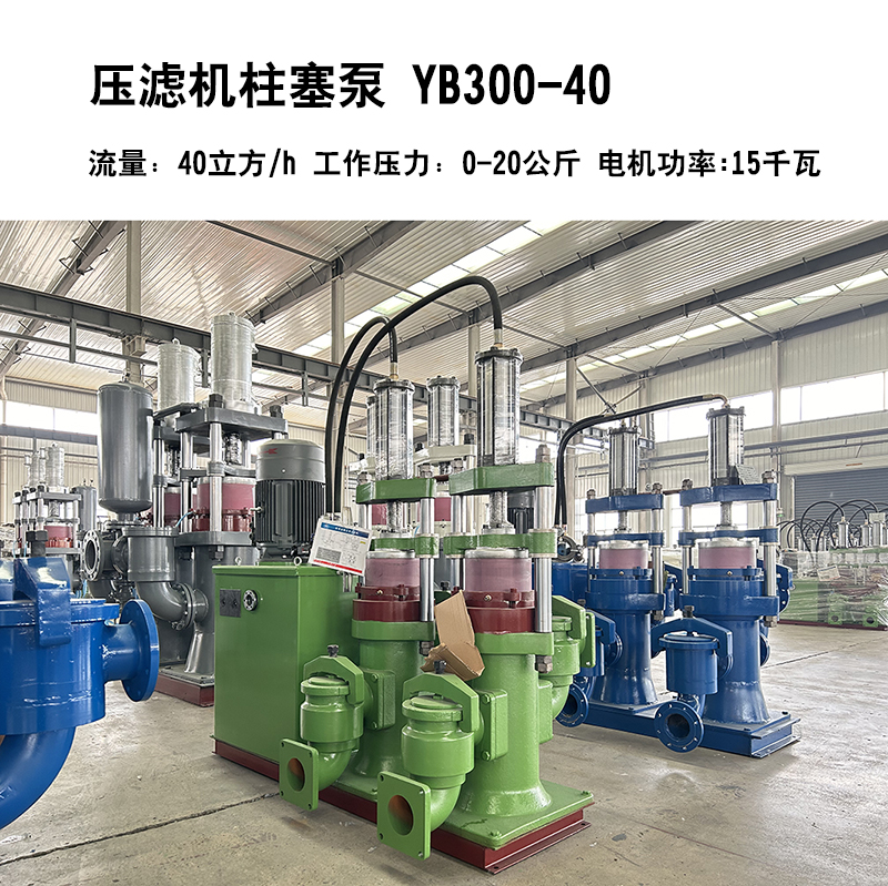 壓濾機柱塞泵圖片