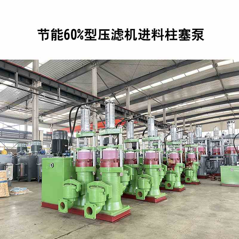 節(jié)能60%型壓濾機進料柱塞泵-03 節(jié)能60%型壓濾機進料柱塞泵-03