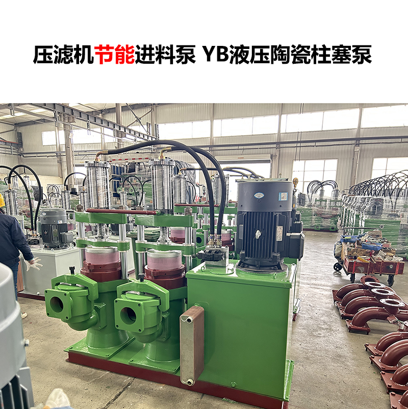 壓濾機進料泵 YB液壓陶瓷柱塞泵-31.jpg 壓濾機進料泵 YB液壓陶瓷柱塞泵-31.jpg