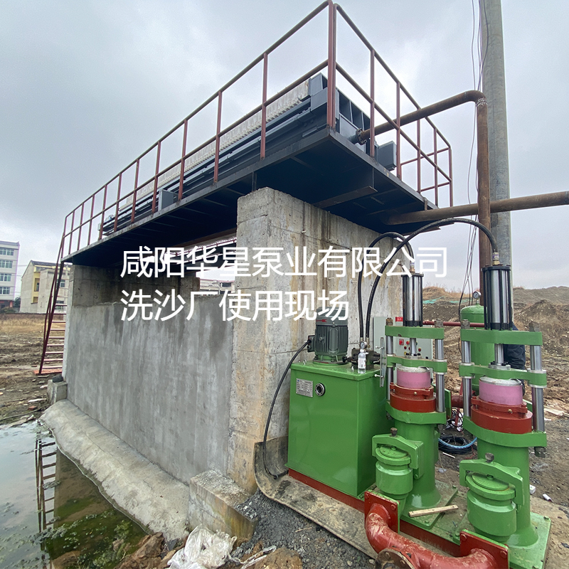 洗沙場使用華星YBH300-40陶瓷柱塞泥漿泵現(xiàn)場-客戶案例-第二個客戶現(xiàn)場